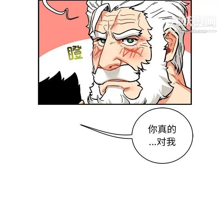 亲爱的你-Liebling！第56话