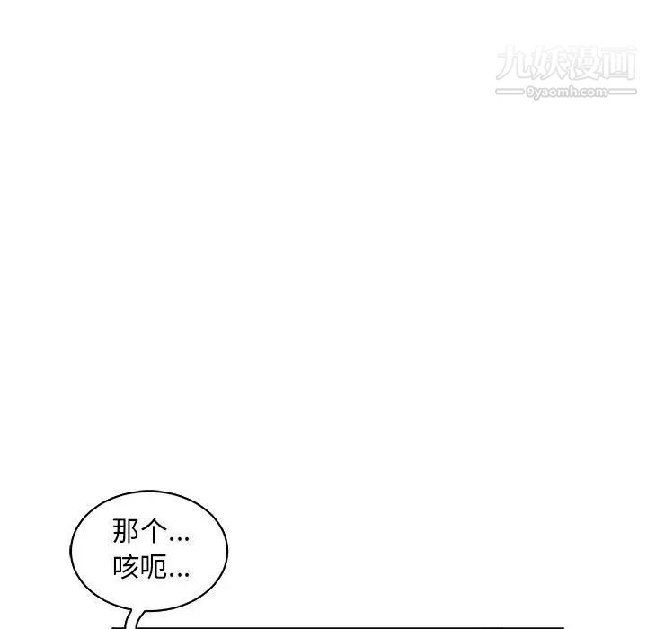 亲爱的你-Liebling！第56话