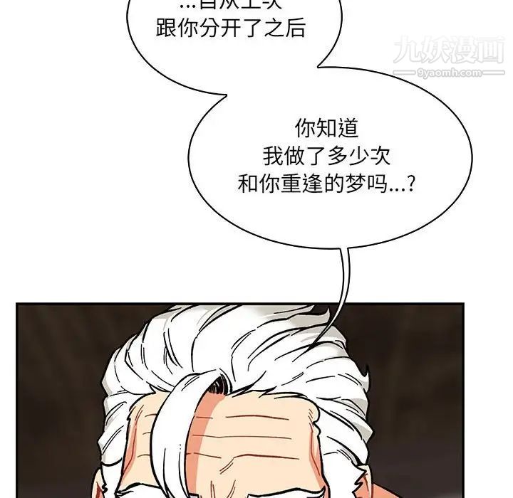 亲爱的你-Liebling！第56话