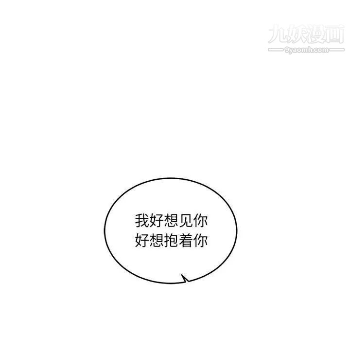 亲爱的你-Liebling！第56话