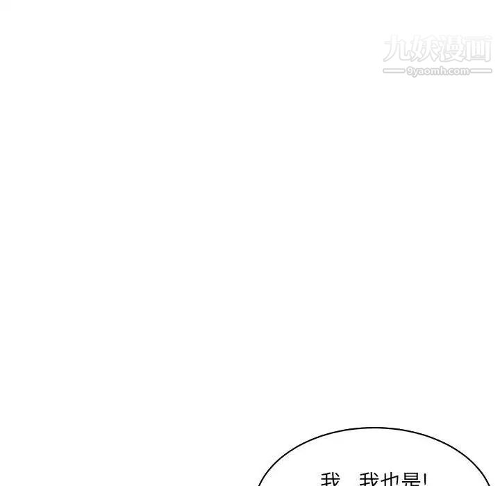 亲爱的你-Liebling！第56话