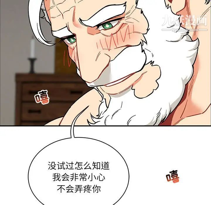 亲爱的你-Liebling！第56话