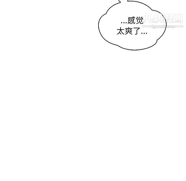 亲爱的你-Liebling！第56话