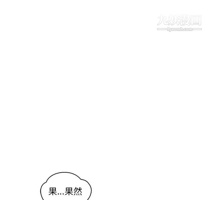 亲爱的你-Liebling！第56话