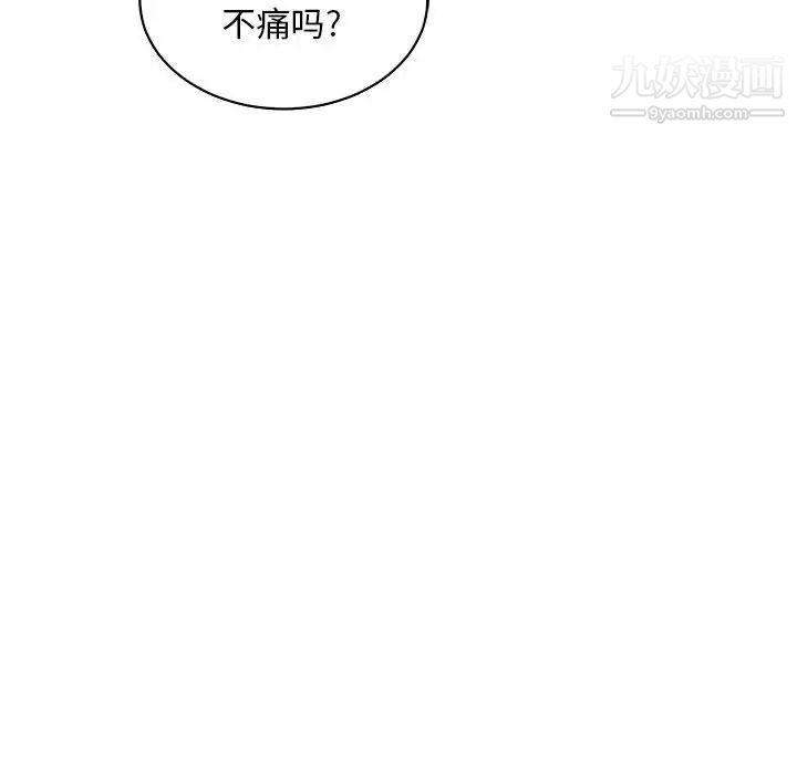 亲爱的你-Liebling！第56话