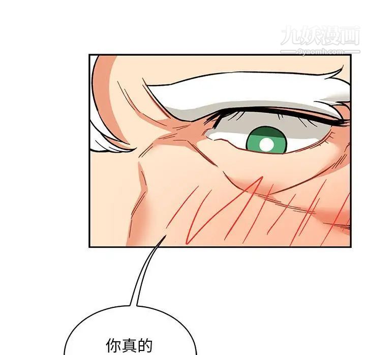 亲爱的你-Liebling！第56话