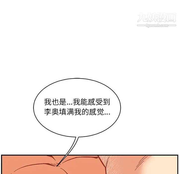 亲爱的你-Liebling！第56话