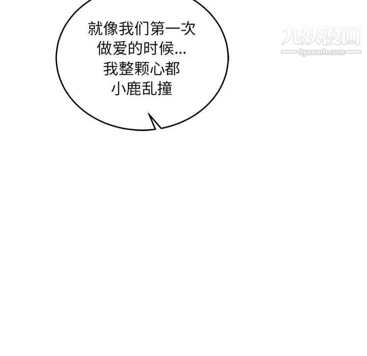 亲爱的你-Liebling！第56话