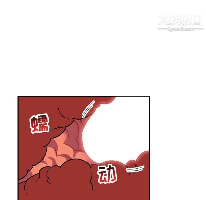 亲爱的你-Liebling！第56话