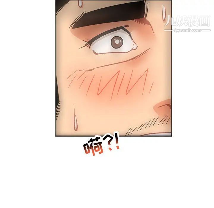亲爱的你-Liebling！第56话