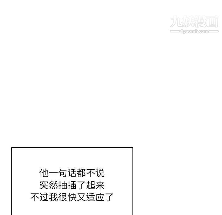 亲爱的你-Liebling！第56话