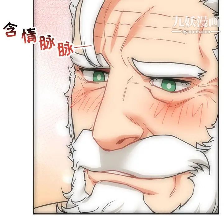 亲爱的你-Liebling！第56话