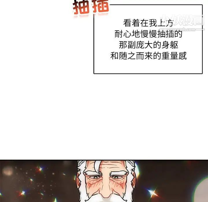 亲爱的你-Liebling！第56话