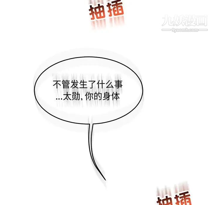亲爱的你-Liebling！第56话