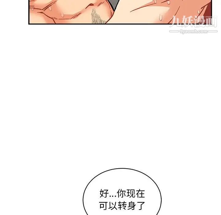 亲爱的你-Liebling！第56话