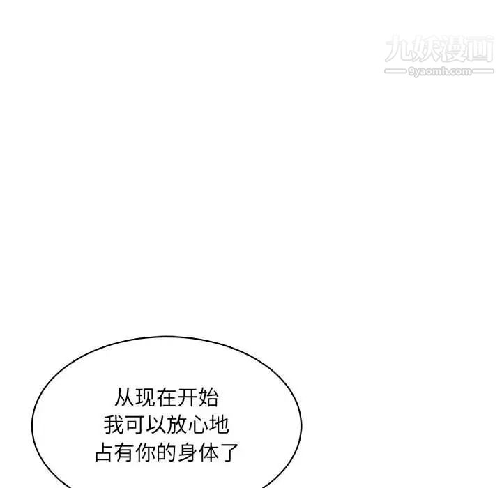 亲爱的你-Liebling！第56话