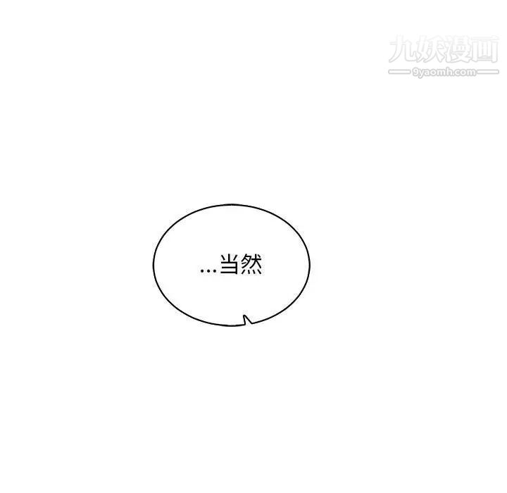 亲爱的你-Liebling！第56话