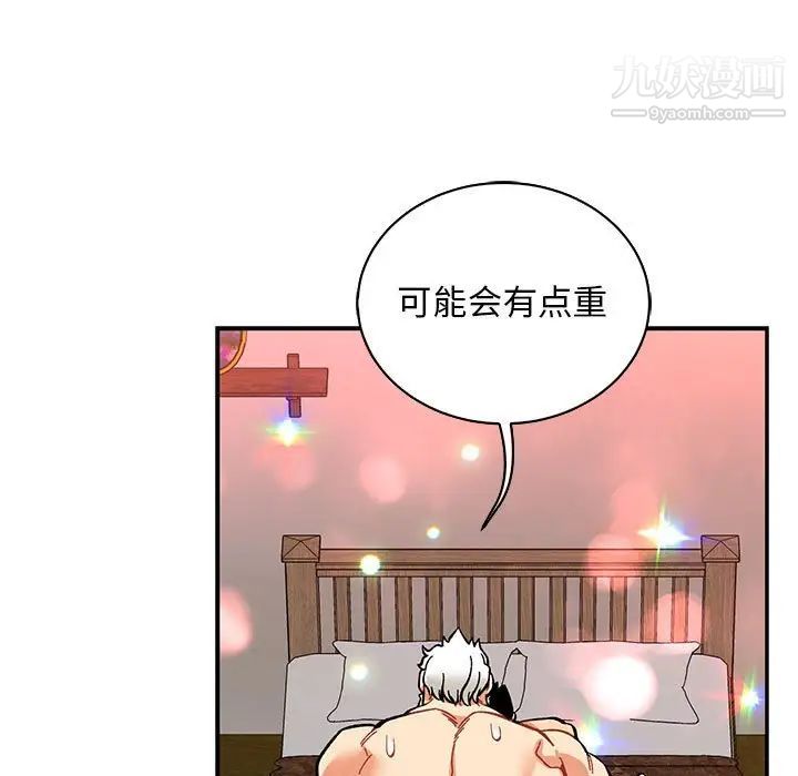 亲爱的你-Liebling！第56话