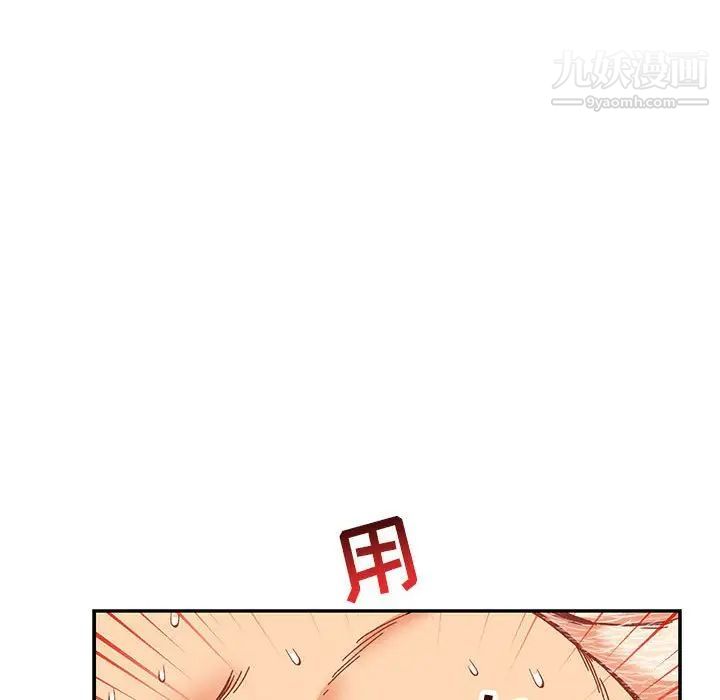 亲爱的你-Liebling！第56话