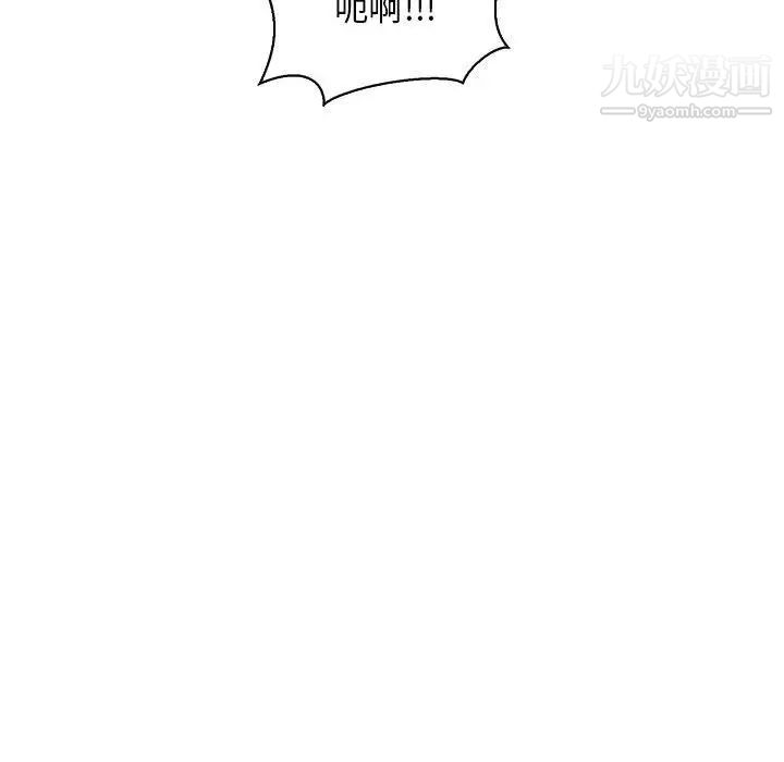 亲爱的你-Liebling！第56话