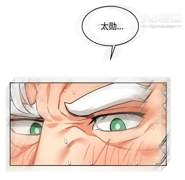 亲爱的你-Liebling！第56话
