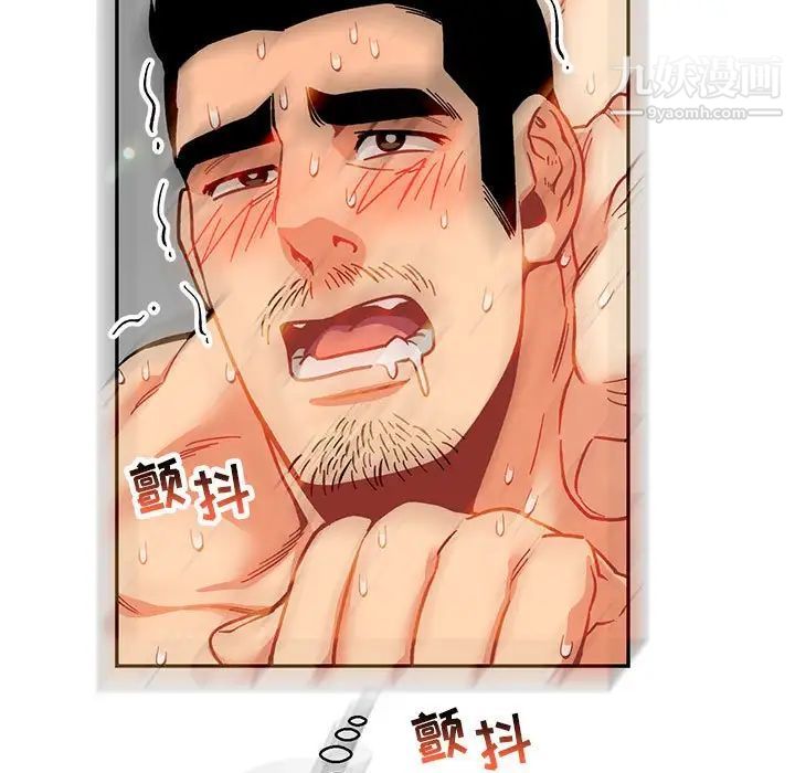 亲爱的你-Liebling！第56话