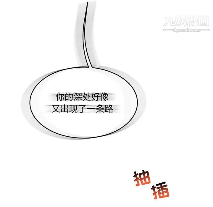亲爱的你-Liebling！第56话