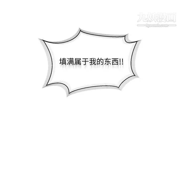 亲爱的你-Liebling！第56话