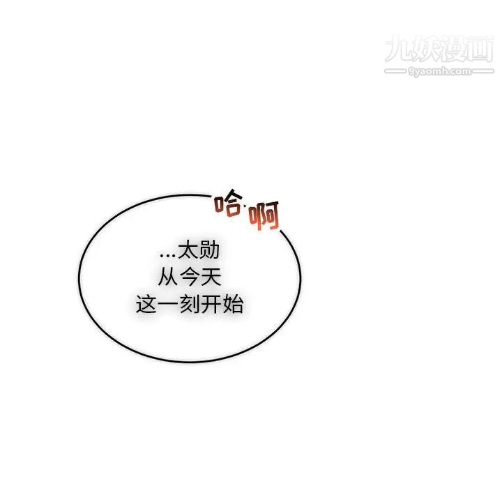 亲爱的你-Liebling！第56话
