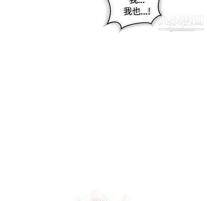 亲爱的你-Liebling！第57话