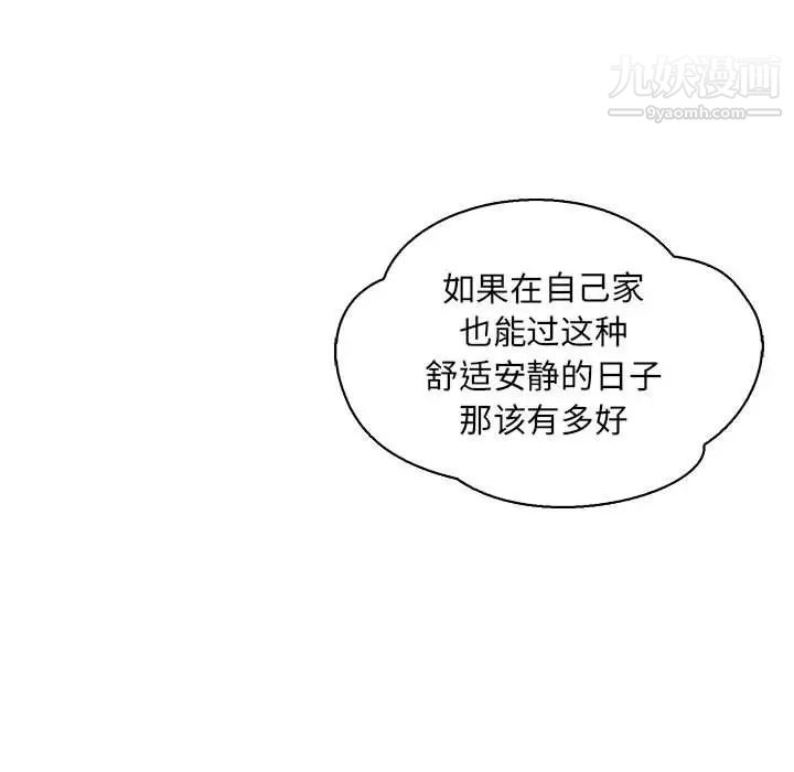 亲爱的你-Liebling！第57话