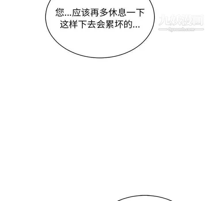 亲爱的你-Liebling！第57话