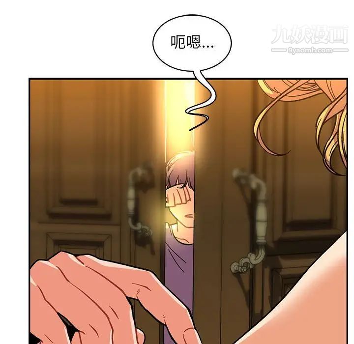 亲爱的你-Liebling！第57话