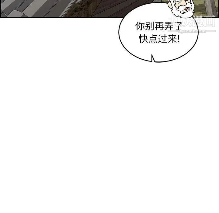 亲爱的你-Liebling！第57话