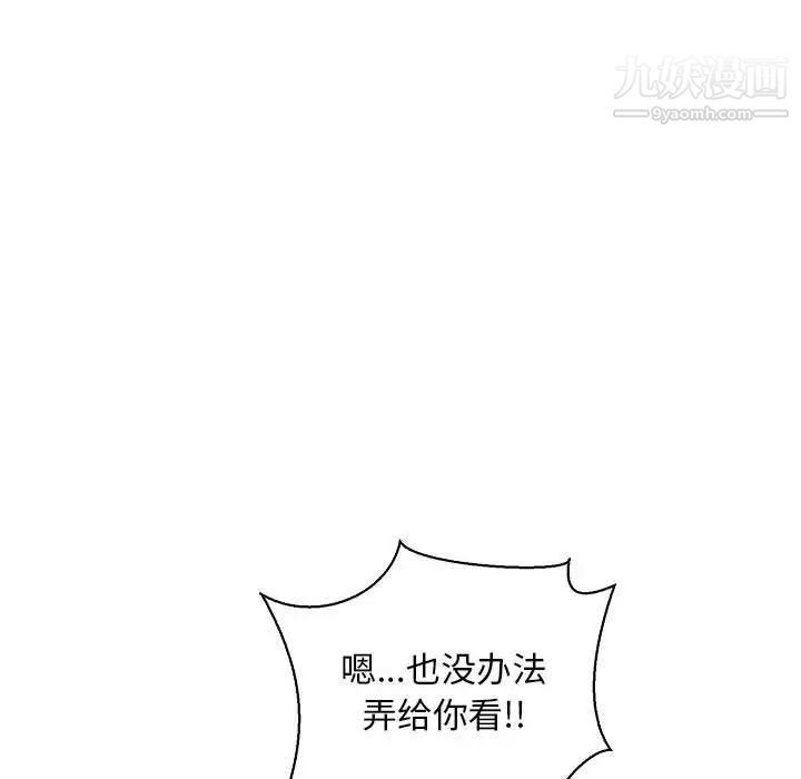 亲爱的你-Liebling！第57话