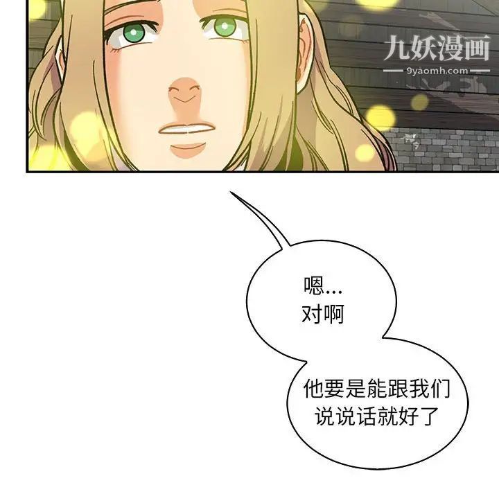 亲爱的你-Liebling！第57话