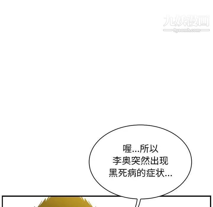 亲爱的你-Liebling！第57话