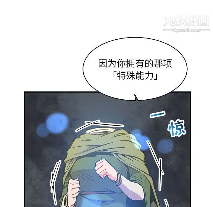 亲爱的你-Liebling！第57话