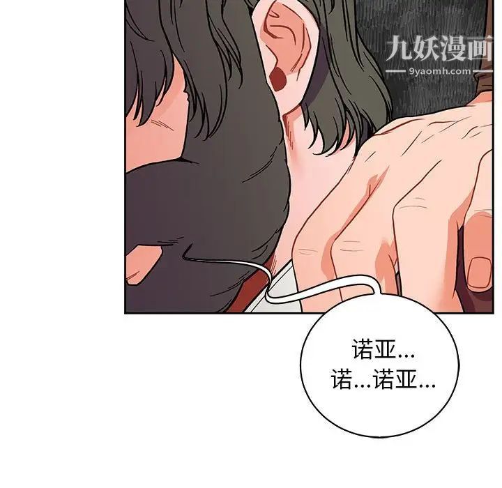 亲爱的你-Liebling！第57话