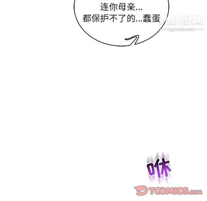 亲爱的你-Liebling！第57话