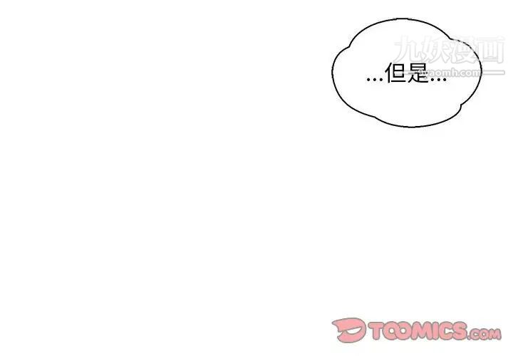 亲爱的你-Liebling！第58话