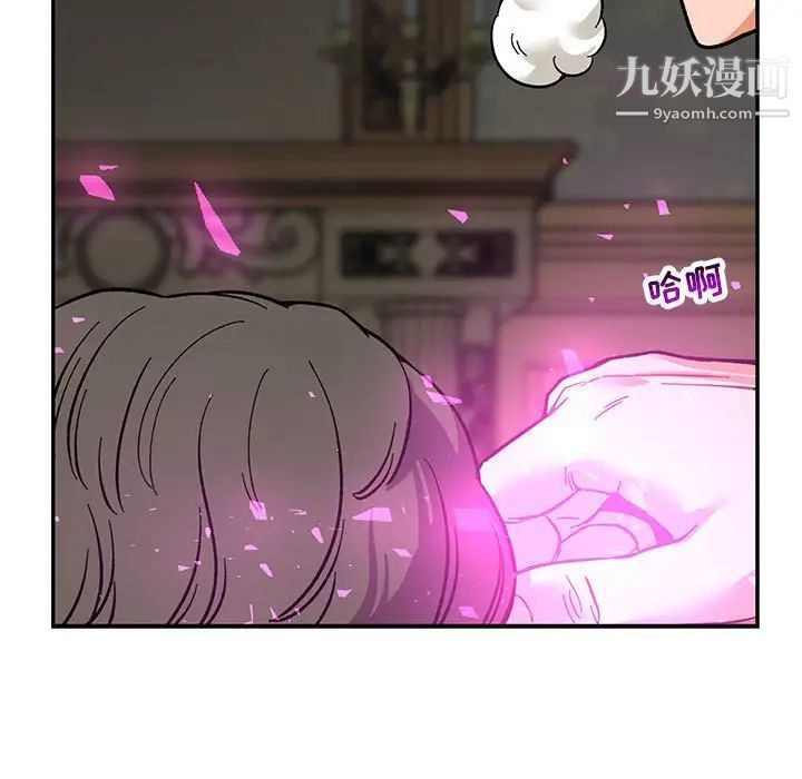 亲爱的你-Liebling！第58话