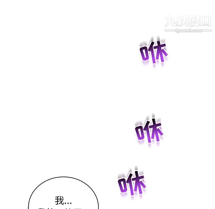 亲爱的你-Liebling！第58话