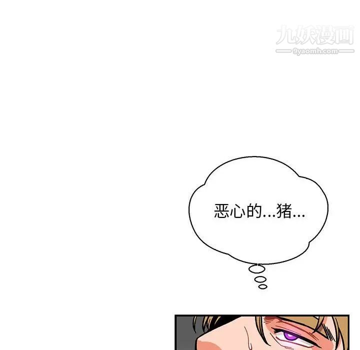 亲爱的你-Liebling！第58话