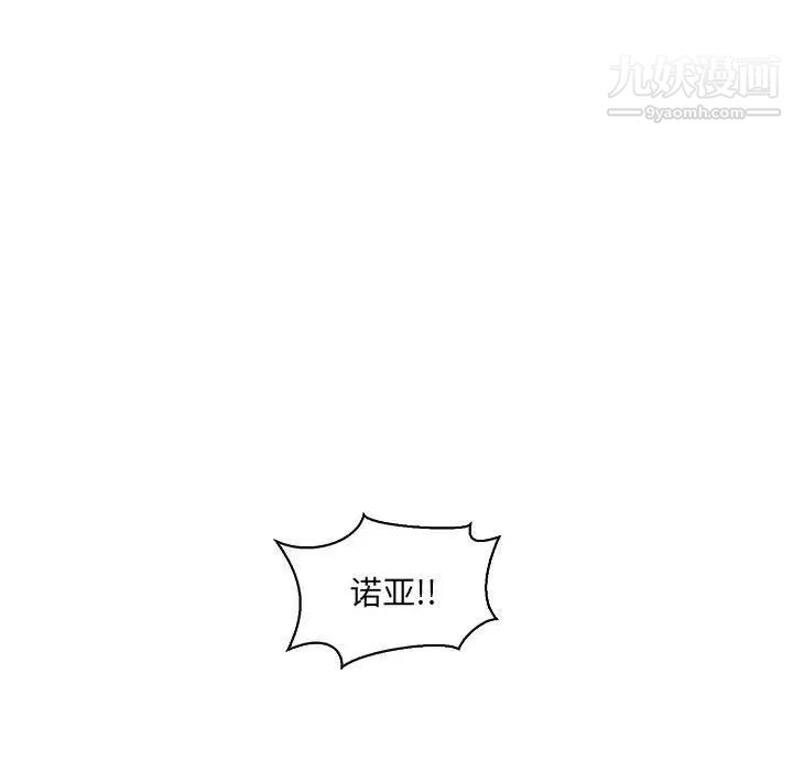 亲爱的你-Liebling！第58话