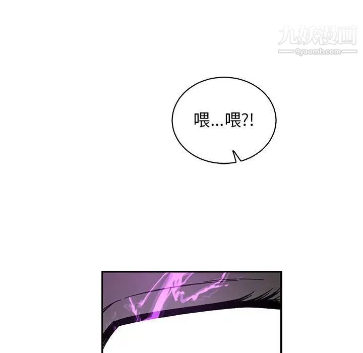 亲爱的你-Liebling！第58话