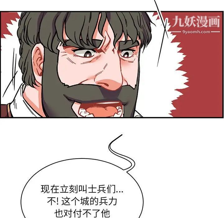 亲爱的你-Liebling！第58话