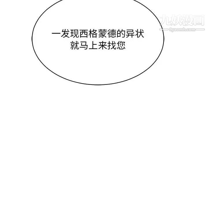亲爱的你-Liebling！第58话