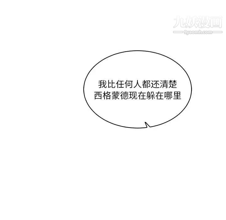 亲爱的你-Liebling！第58话