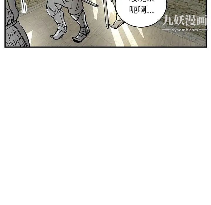 亲爱的你-Liebling！第58话